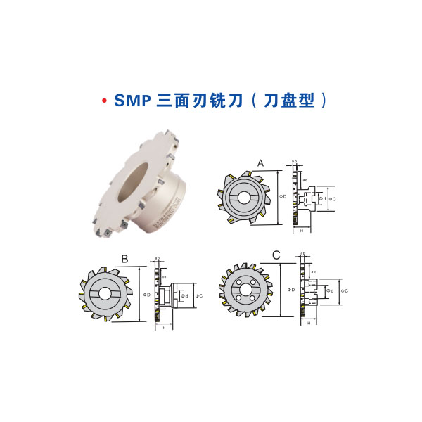 SMP三面刃銑刀（刀盤型）.jpg