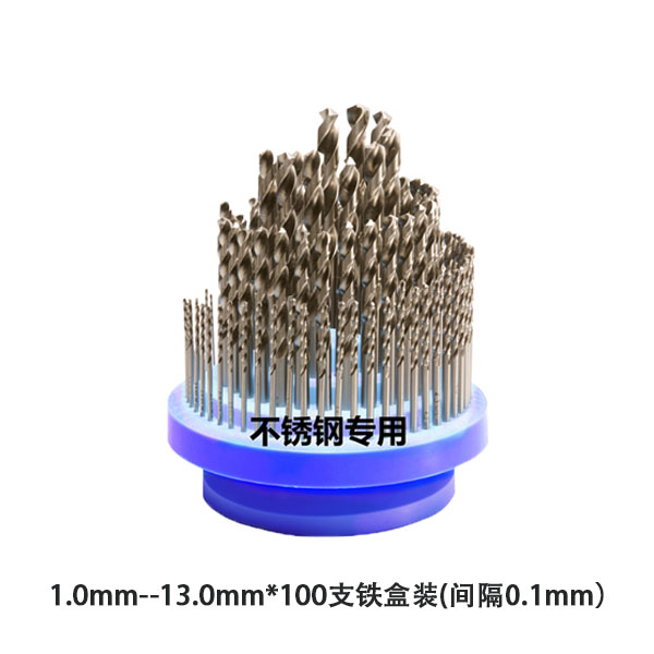 蘇式不銹鋼麻花鉆套裝100支